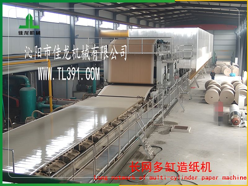 2640型長網多缸（gāng）造紙機