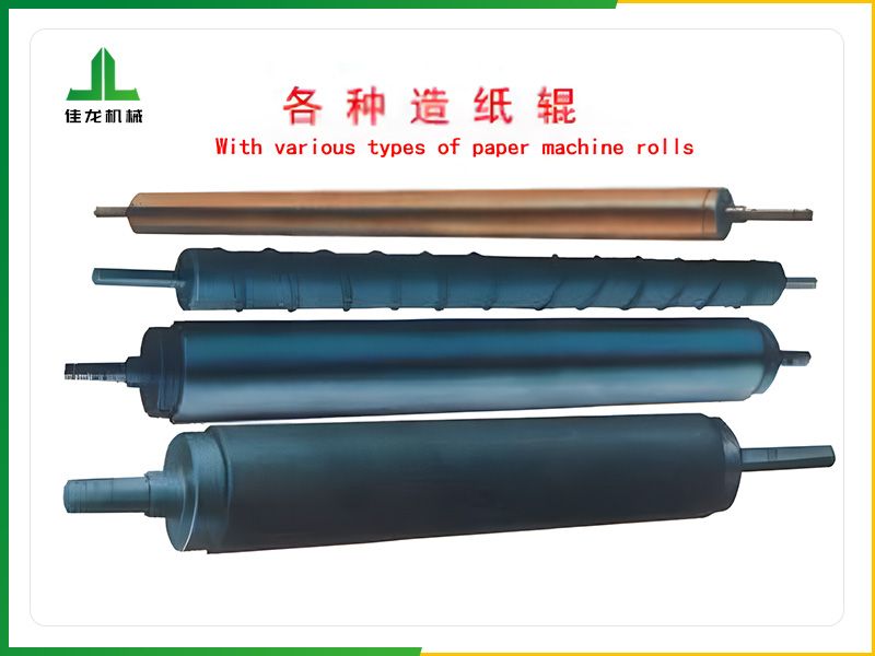 各種造紙用（yòng）輥（gǔn）